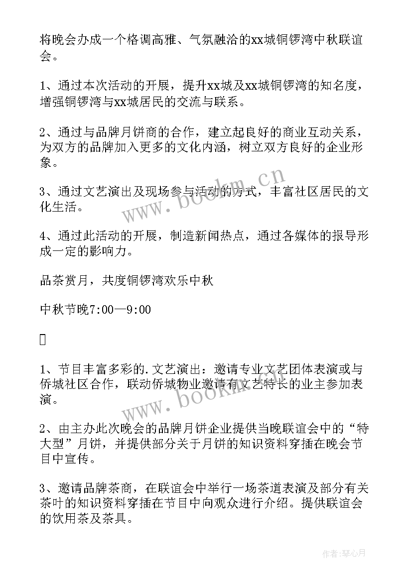 2023年举办插花活动方案 幼儿园举办活动方案(实用5篇)