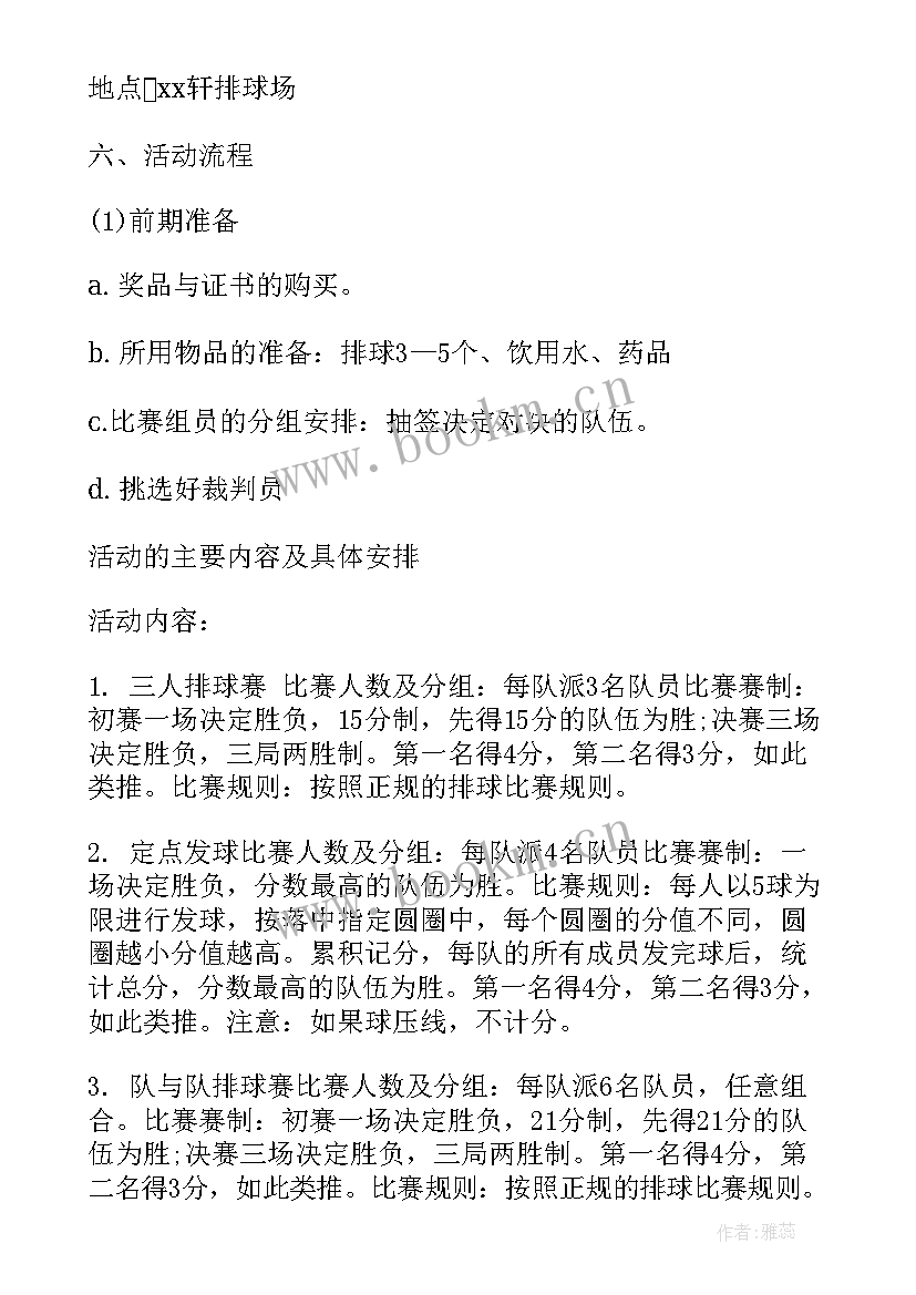 最新大学校园活动策划案 大学校园活动策划书(优秀5篇)