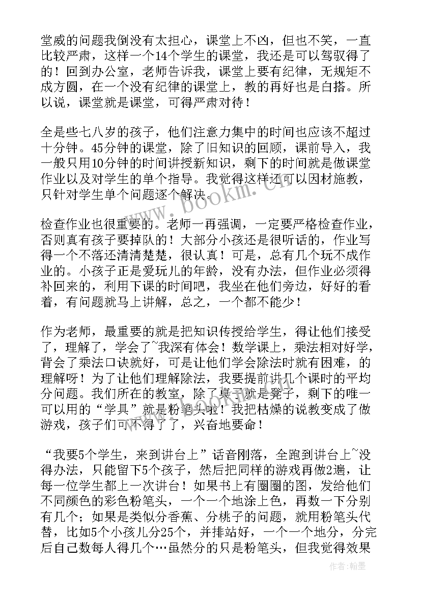 最新暑假老师社会实践报告总结(模板5篇)