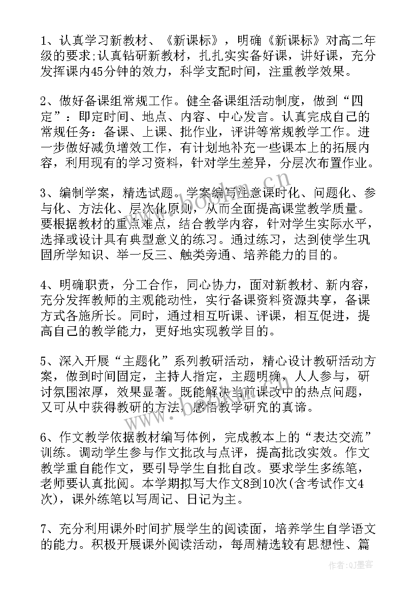 二年级语文备课组活动总结(模板5篇)