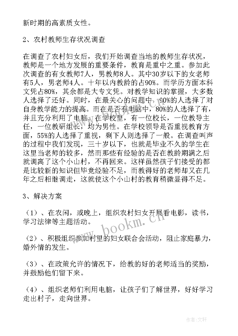 2023年暑假社会实践报告大学生疫情 大学暑假社会实践报告(大全6篇)