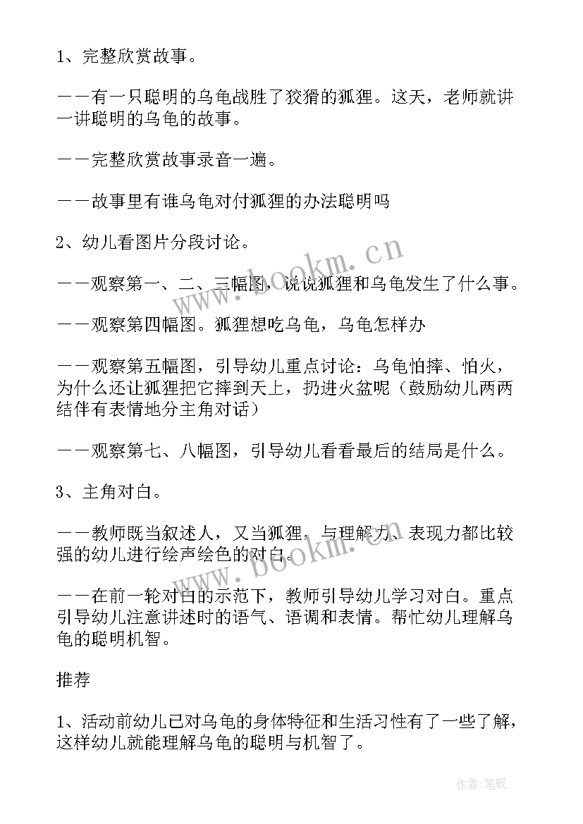 2023年大班游戏活动课教案(大全8篇)