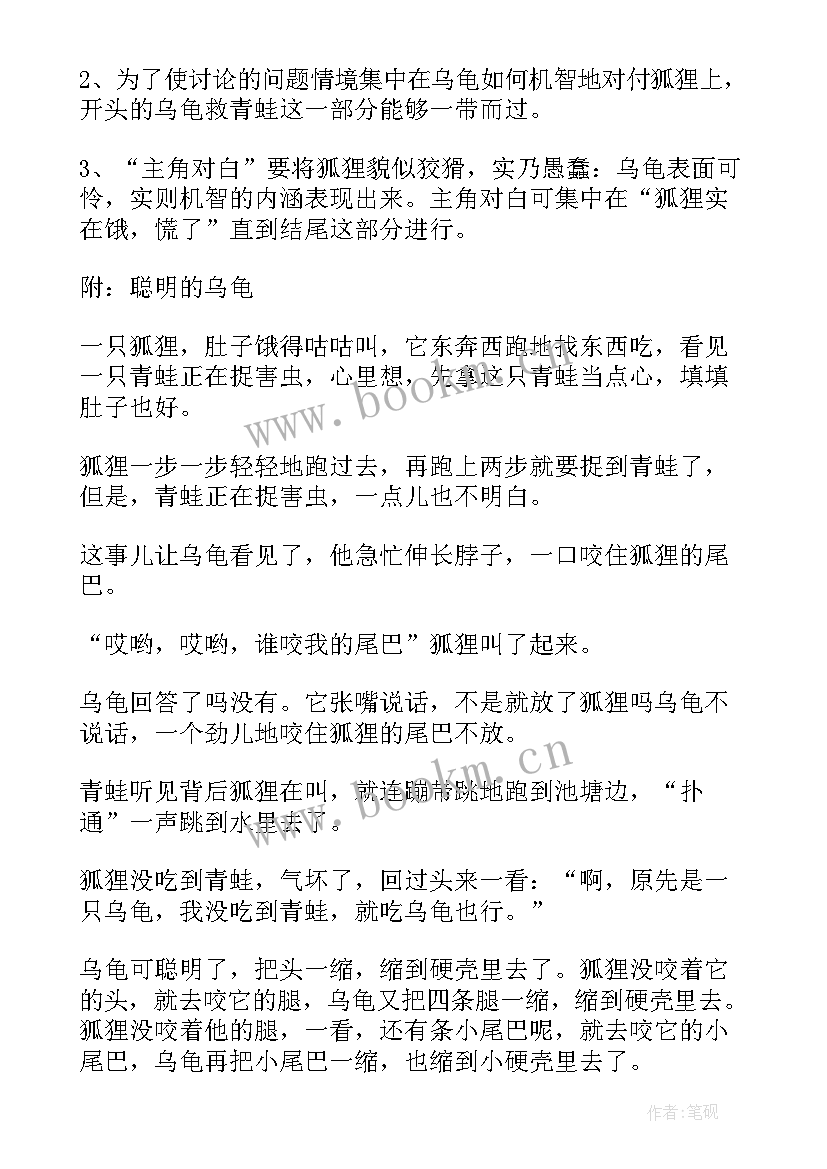 2023年大班游戏活动课教案(大全8篇)