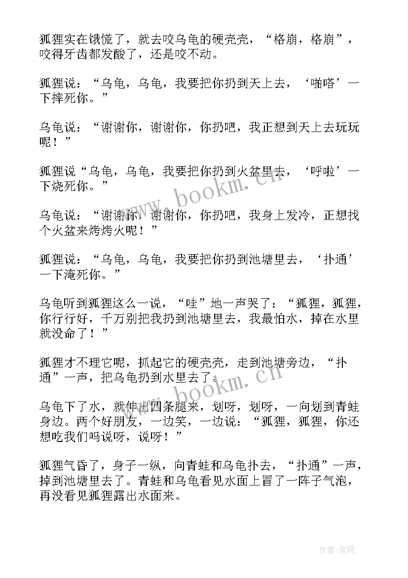 2023年大班游戏活动课教案(大全8篇)