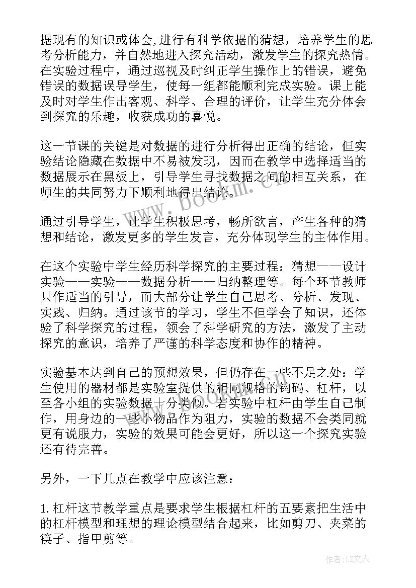 2023年幼儿大班问答歌教学反思总结 大班幼儿教学反思(模板8篇)