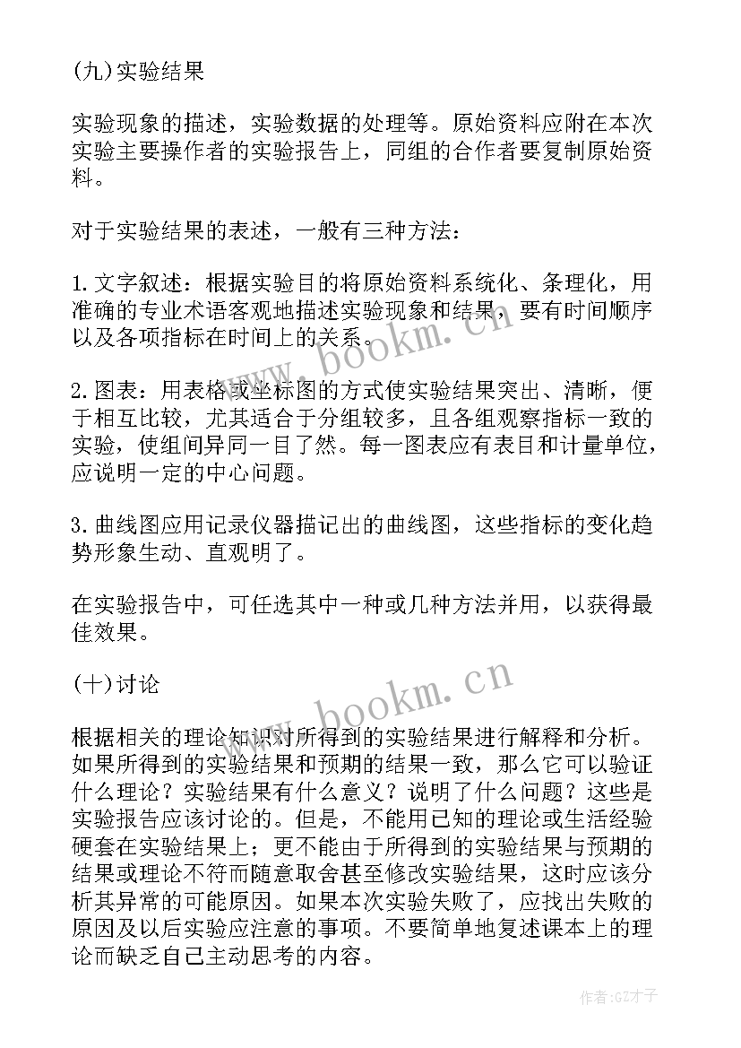 大学物理实验第二册 大学物理演示实验报告(汇总5篇)