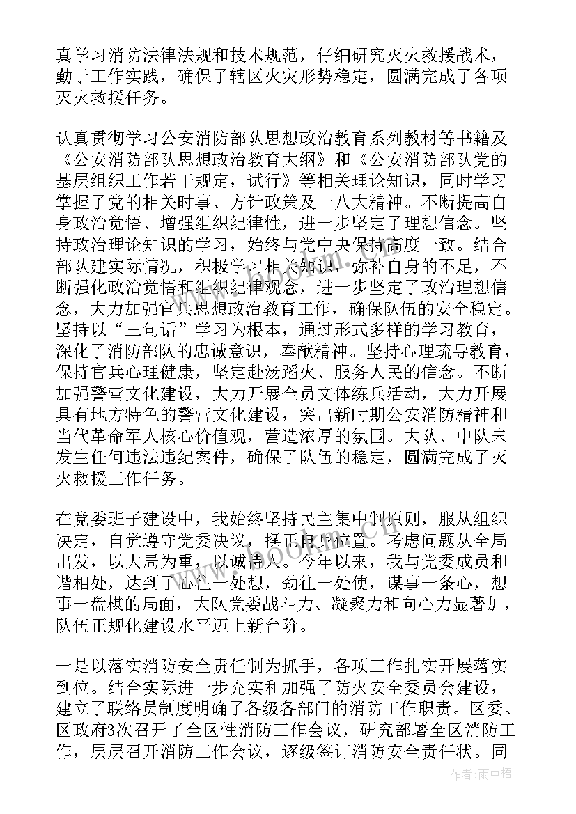 路政大队副大队长述职述廉报告(大全5篇)