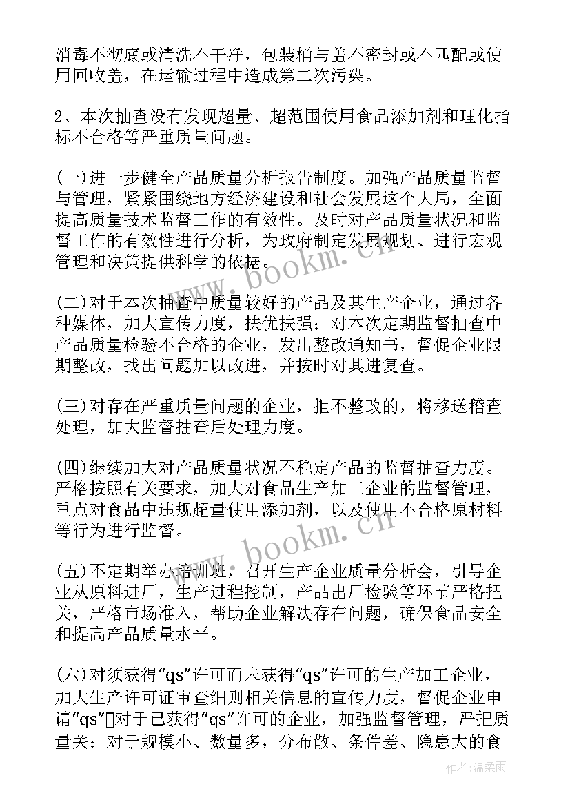 最新机械质量事故报告 产品质量事故分析报告(优质5篇)