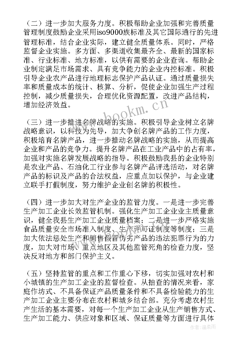 最新机械质量事故报告 产品质量事故分析报告(优质5篇)