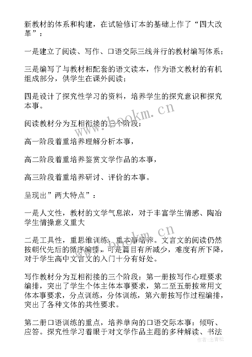 2023年高一第一学期教学计划(汇总5篇)