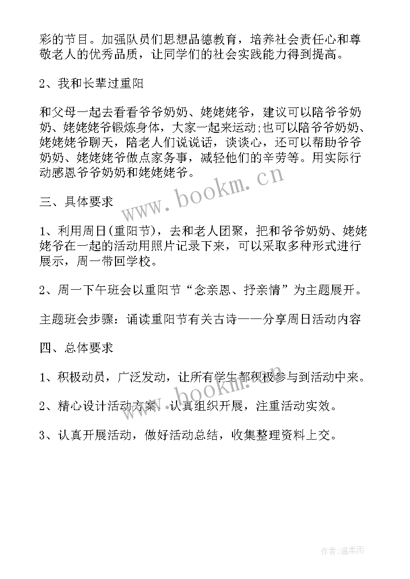 贫困学校走访活动方案(大全5篇)