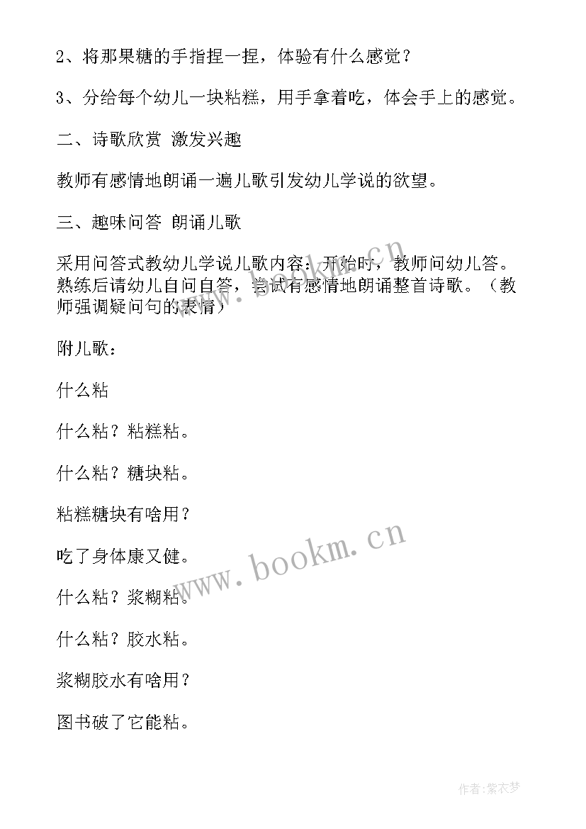 最新小班安全活动方案 小班活动方案(模板7篇)