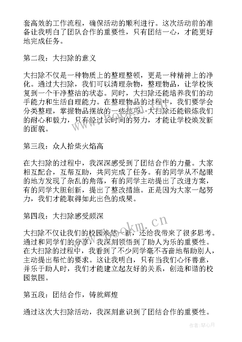 最新我与宪法微视频活动策划(实用6篇)