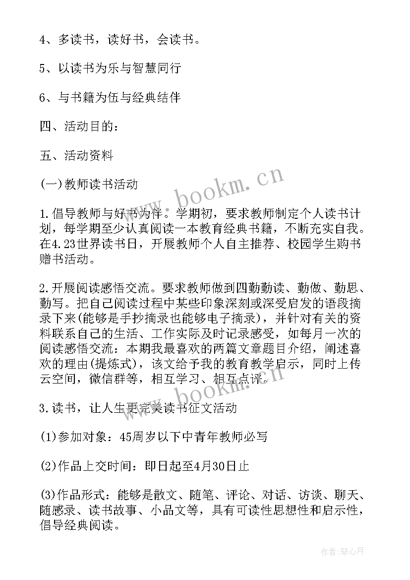 最新我与宪法微视频活动策划(实用6篇)