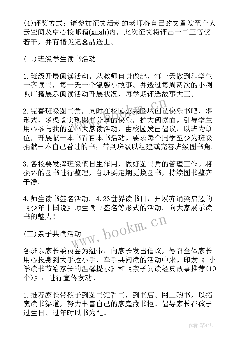 最新我与宪法微视频活动策划(实用6篇)