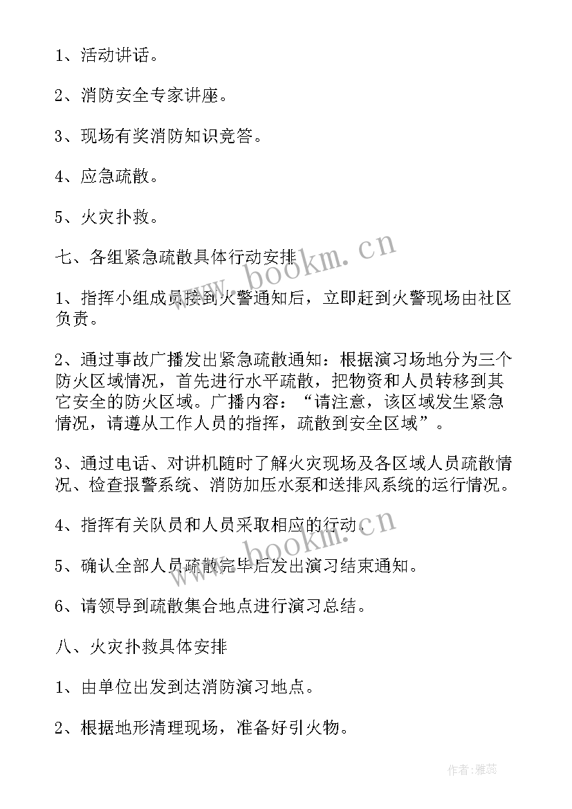 2023年心理健康讲座活动方案(汇总5篇)