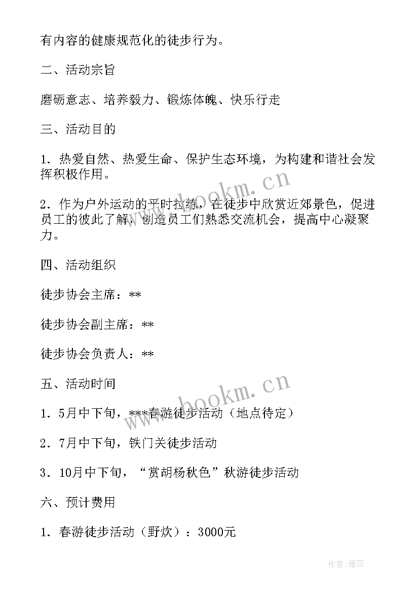 2023年心理健康讲座活动方案(汇总5篇)