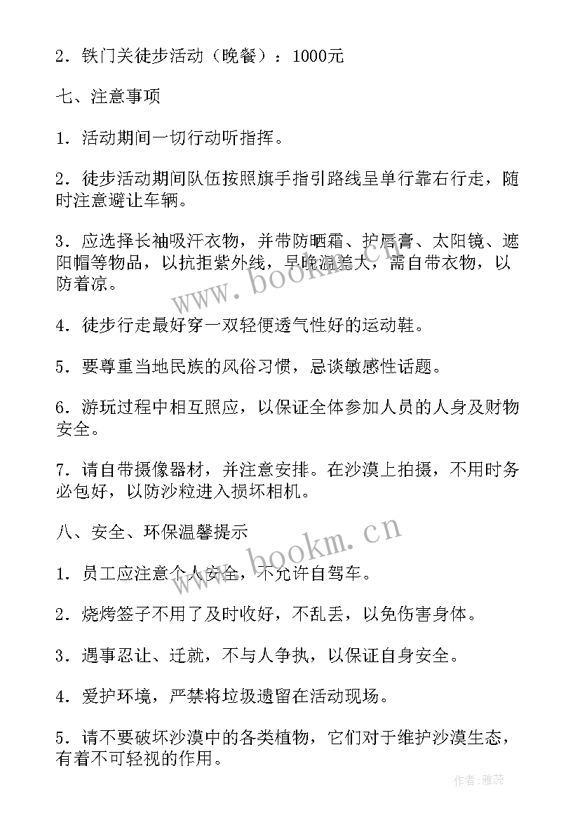 2023年心理健康讲座活动方案(汇总5篇)