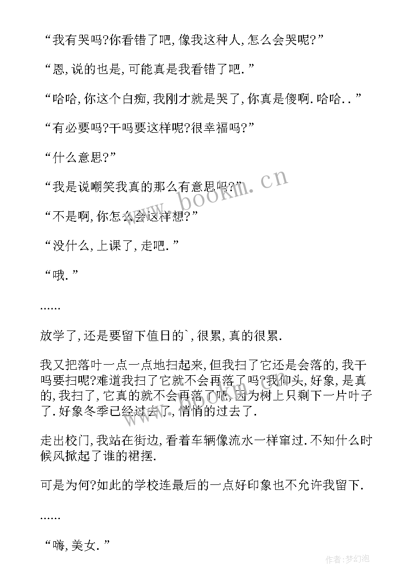 2023年高一英语值日报告带翻译 英语值日报告简单(模板5篇)