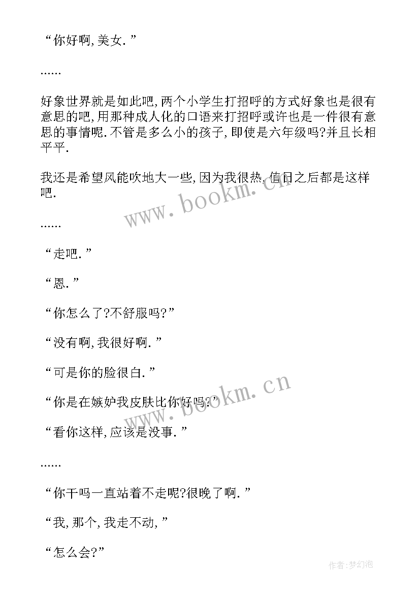 2023年高一英语值日报告带翻译 英语值日报告简单(模板5篇)