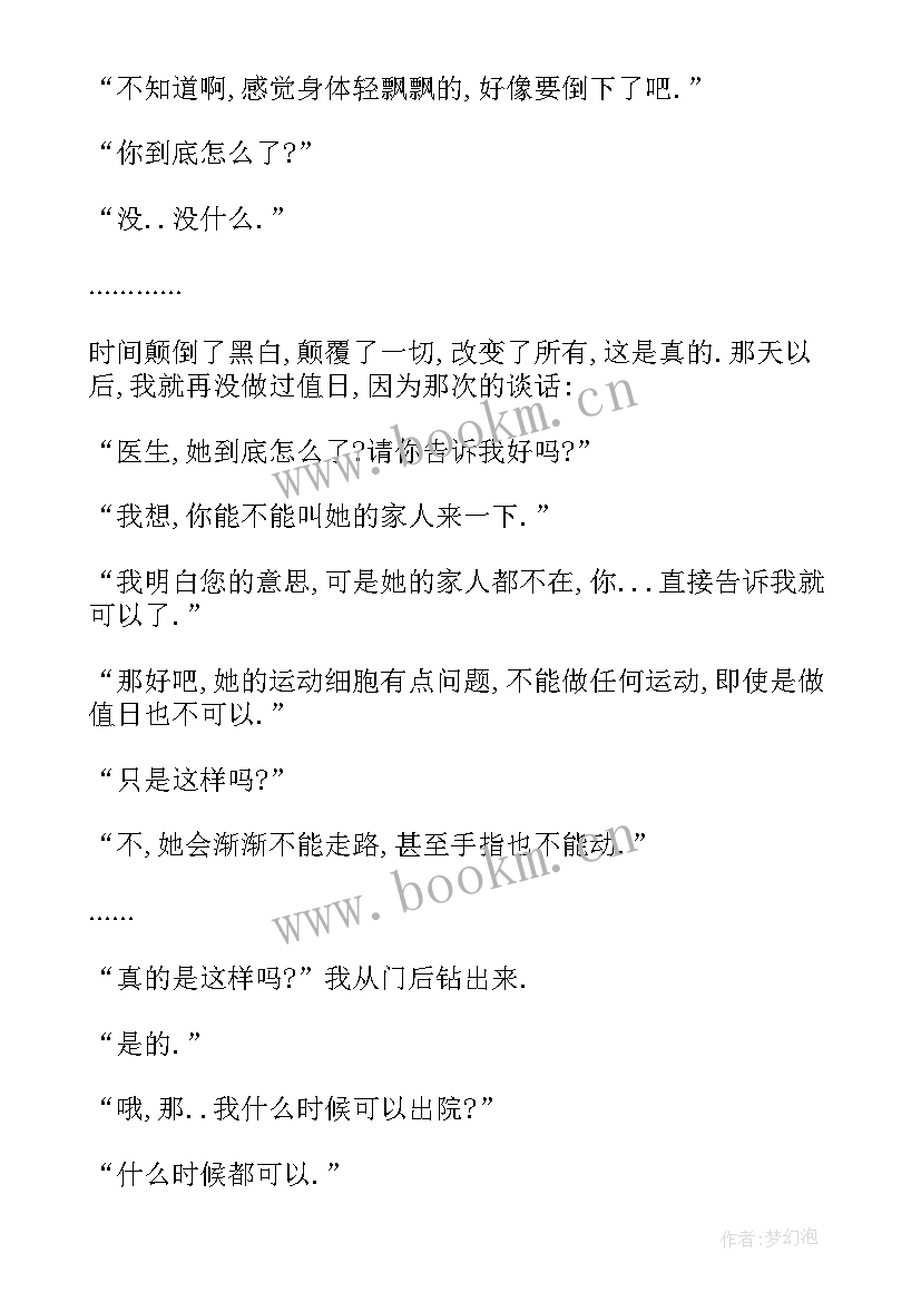 2023年高一英语值日报告带翻译 英语值日报告简单(模板5篇)