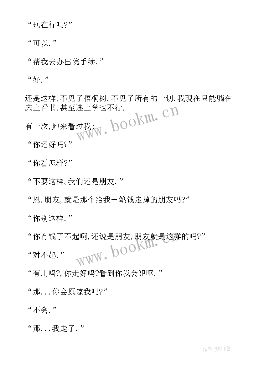 2023年高一英语值日报告带翻译 英语值日报告简单(模板5篇)