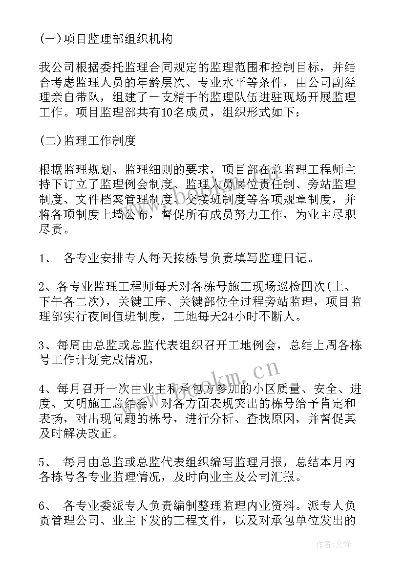 工程事业部半年总结(汇总5篇)