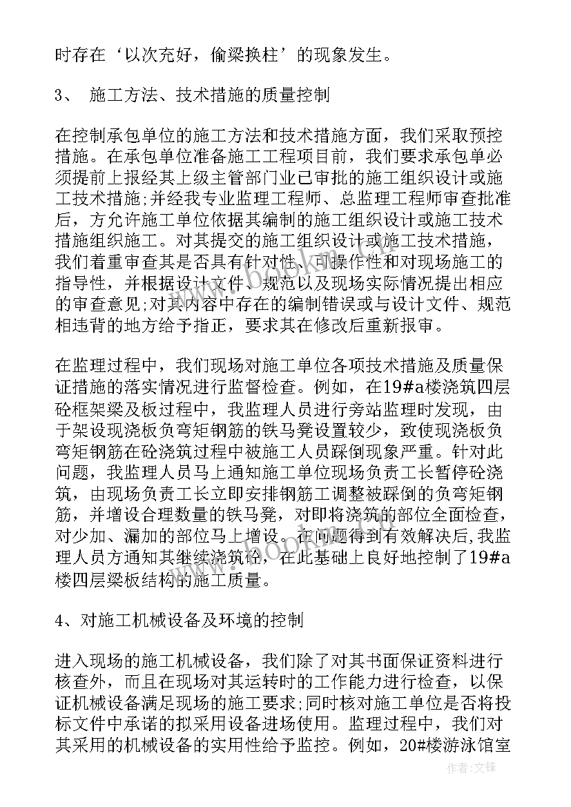 工程事业部半年总结(汇总5篇)