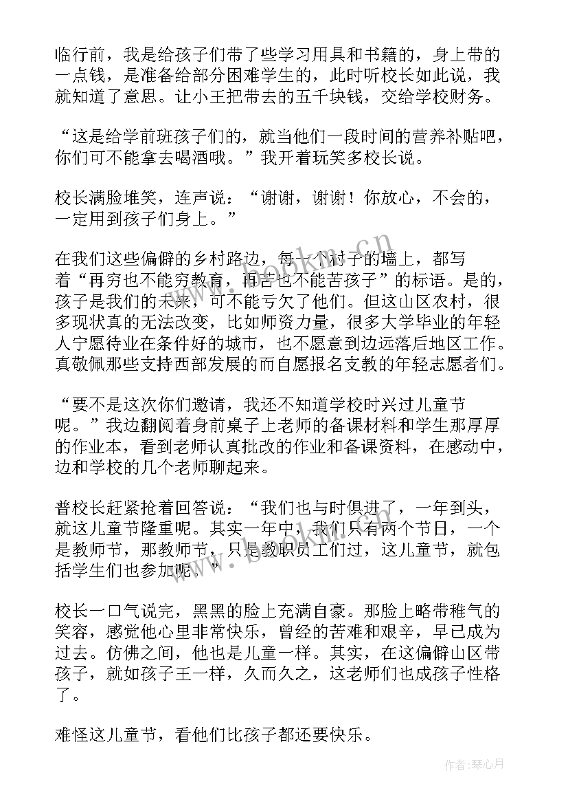 小学散文名篇 小学生散文简报(汇总5篇)