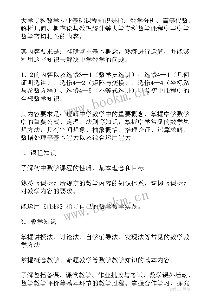 小学英语教师资格证考 教师资格证学科知识教案(汇总5篇)