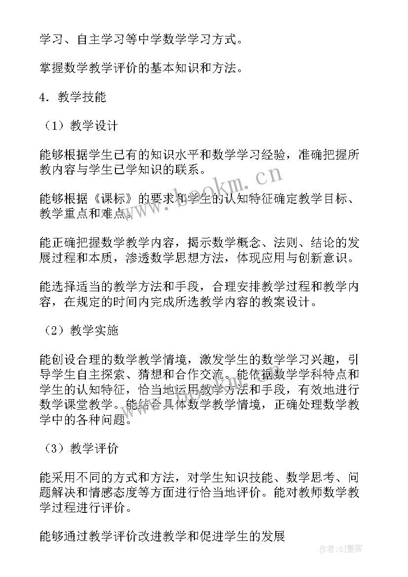 小学英语教师资格证考 教师资格证学科知识教案(汇总5篇)