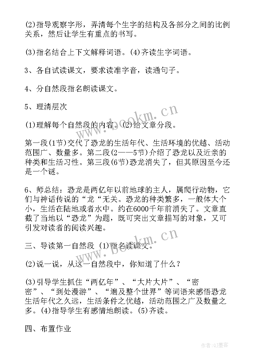 小学英语教师资格证考 教师资格证学科知识教案(汇总5篇)