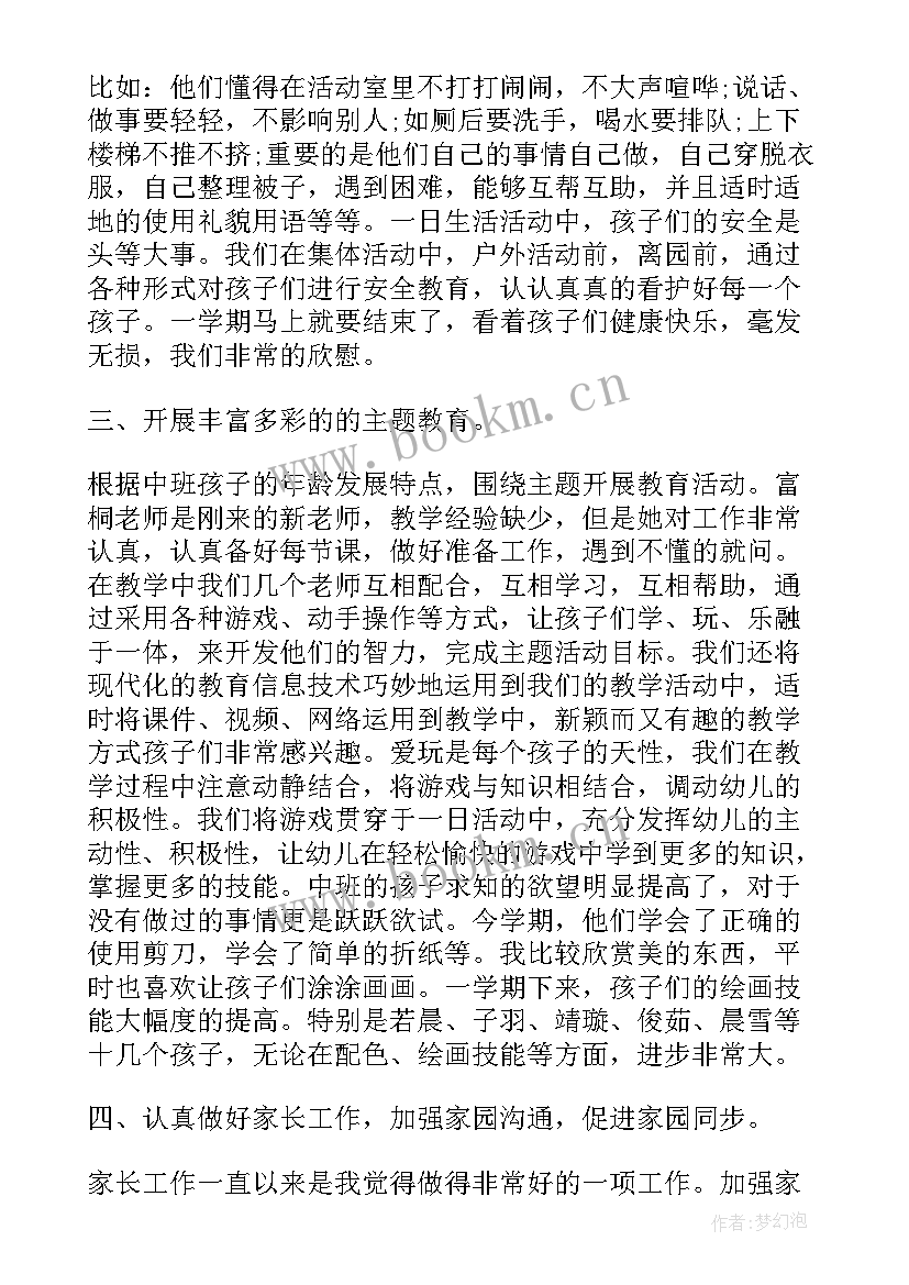 最新幼儿园小班制教学总结报告(优秀6篇)