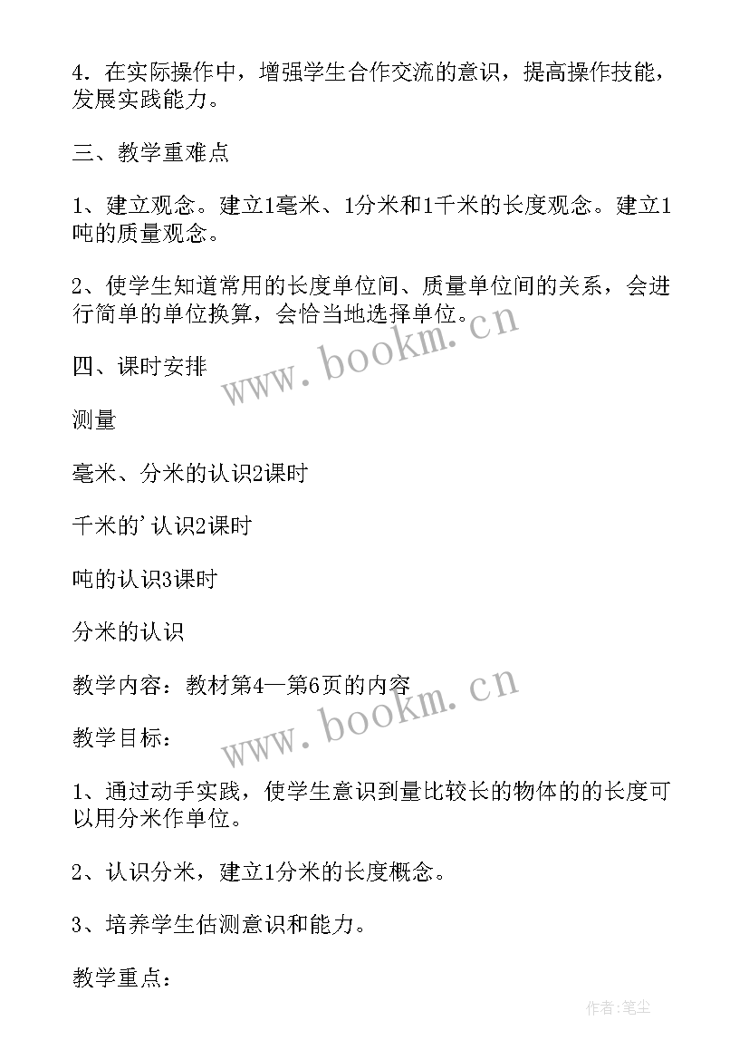 最新五上数学第一单元测试卷 三年级数学第一单元教学反思(汇总5篇)