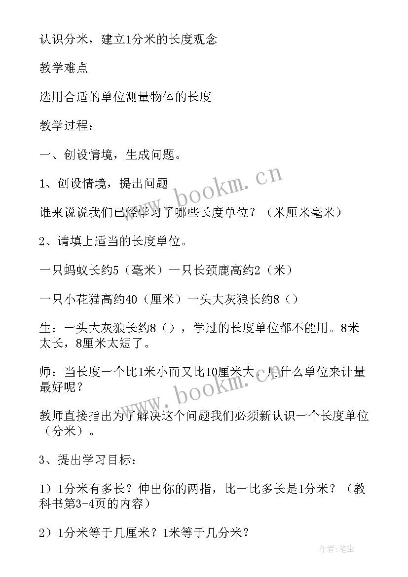 最新五上数学第一单元测试卷 三年级数学第一单元教学反思(汇总5篇)