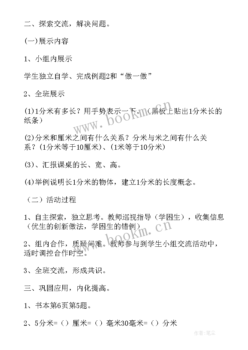 最新五上数学第一单元测试卷 三年级数学第一单元教学反思(汇总5篇)