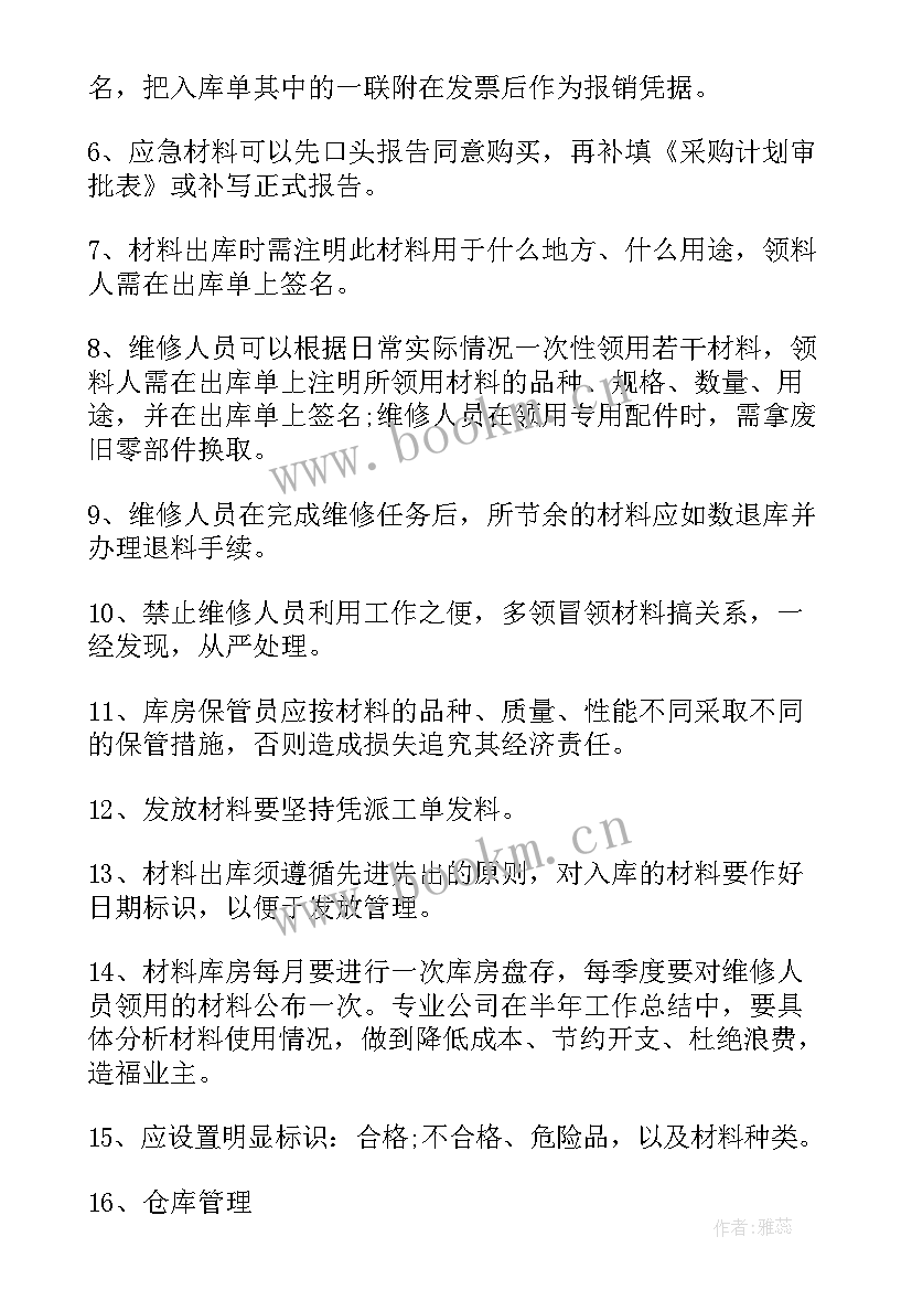 管理器中内置的可以修改吗 管理技能心得体会(精选8篇)