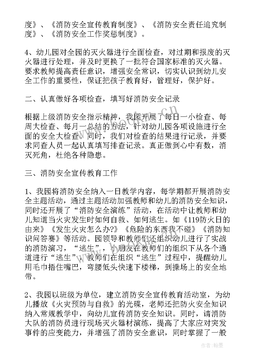 2023年幼儿园周边安全自查报告 幼儿园安全隐患排查自查报告(汇总9篇)