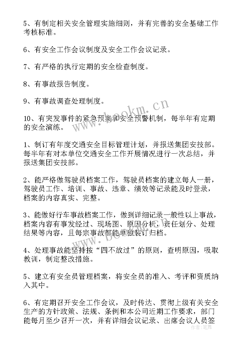 安全隐患问题整改报告 安全隐患整改报告(实用6篇)