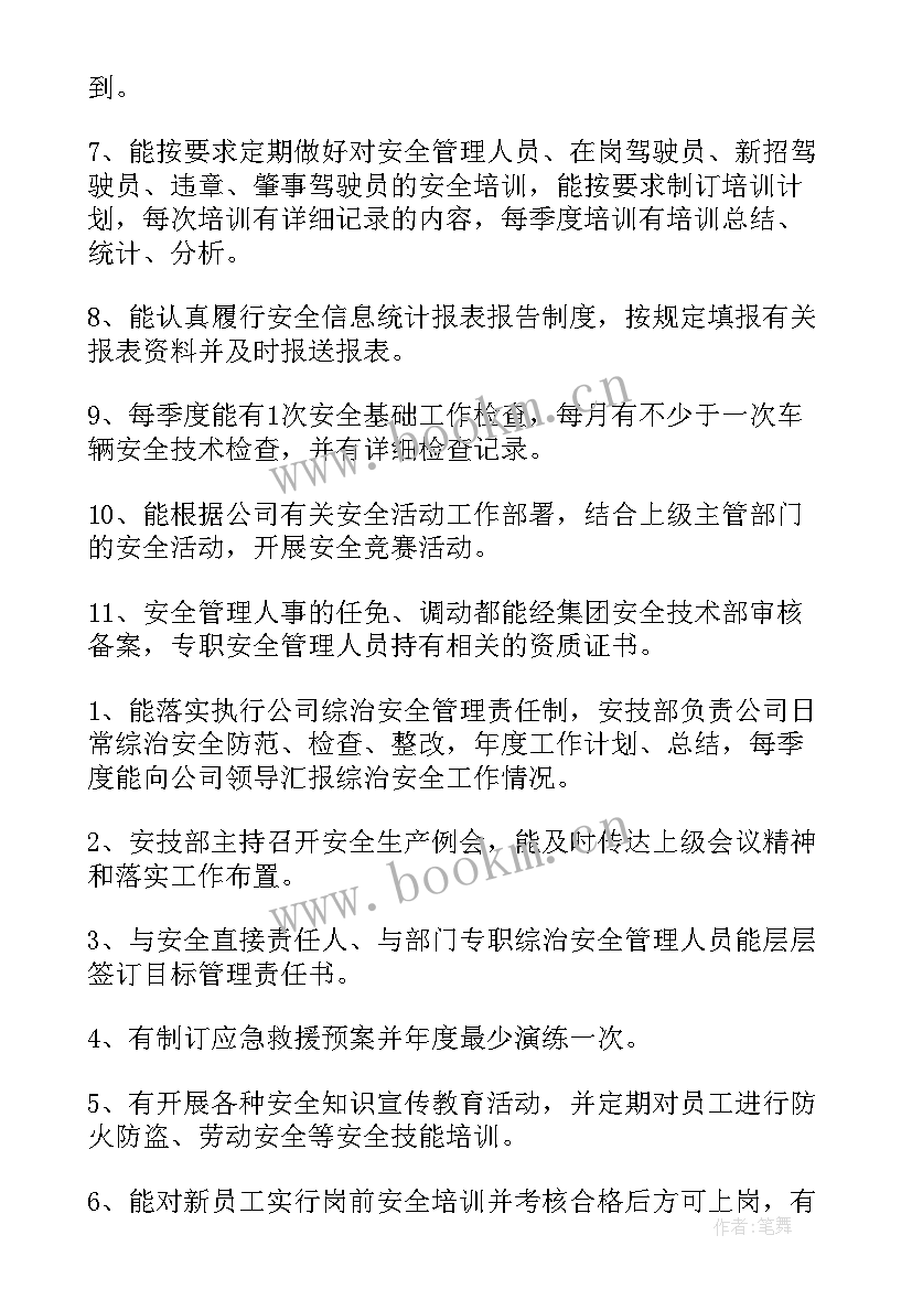 安全隐患问题整改报告 安全隐患整改报告(实用6篇)