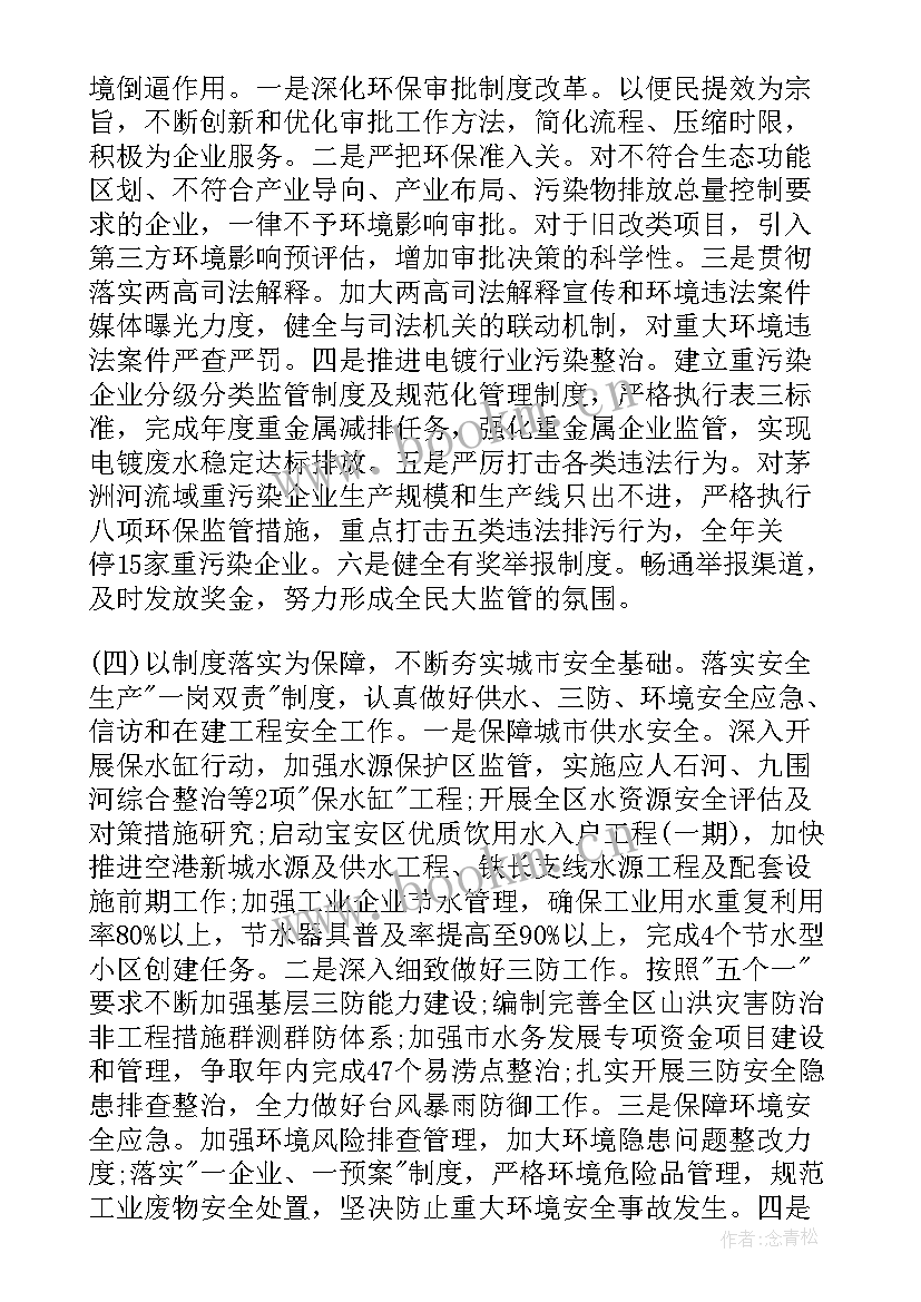 环保教育工作计划中班下学期 环保教育工作计划(汇总7篇)