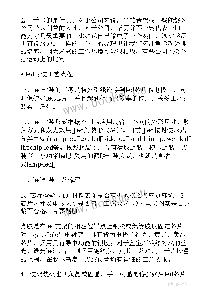 最新汉字的开题报告题目(精选5篇)