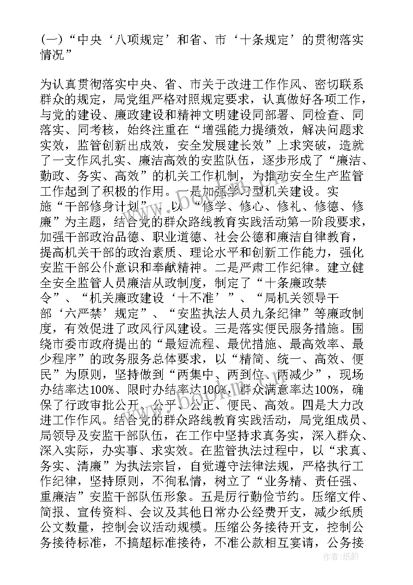 2023年纪检监察个人述职述廉报告(实用5篇)