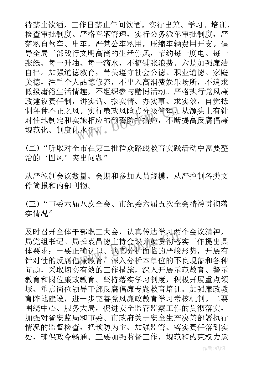 2023年纪检监察个人述职述廉报告(实用5篇)