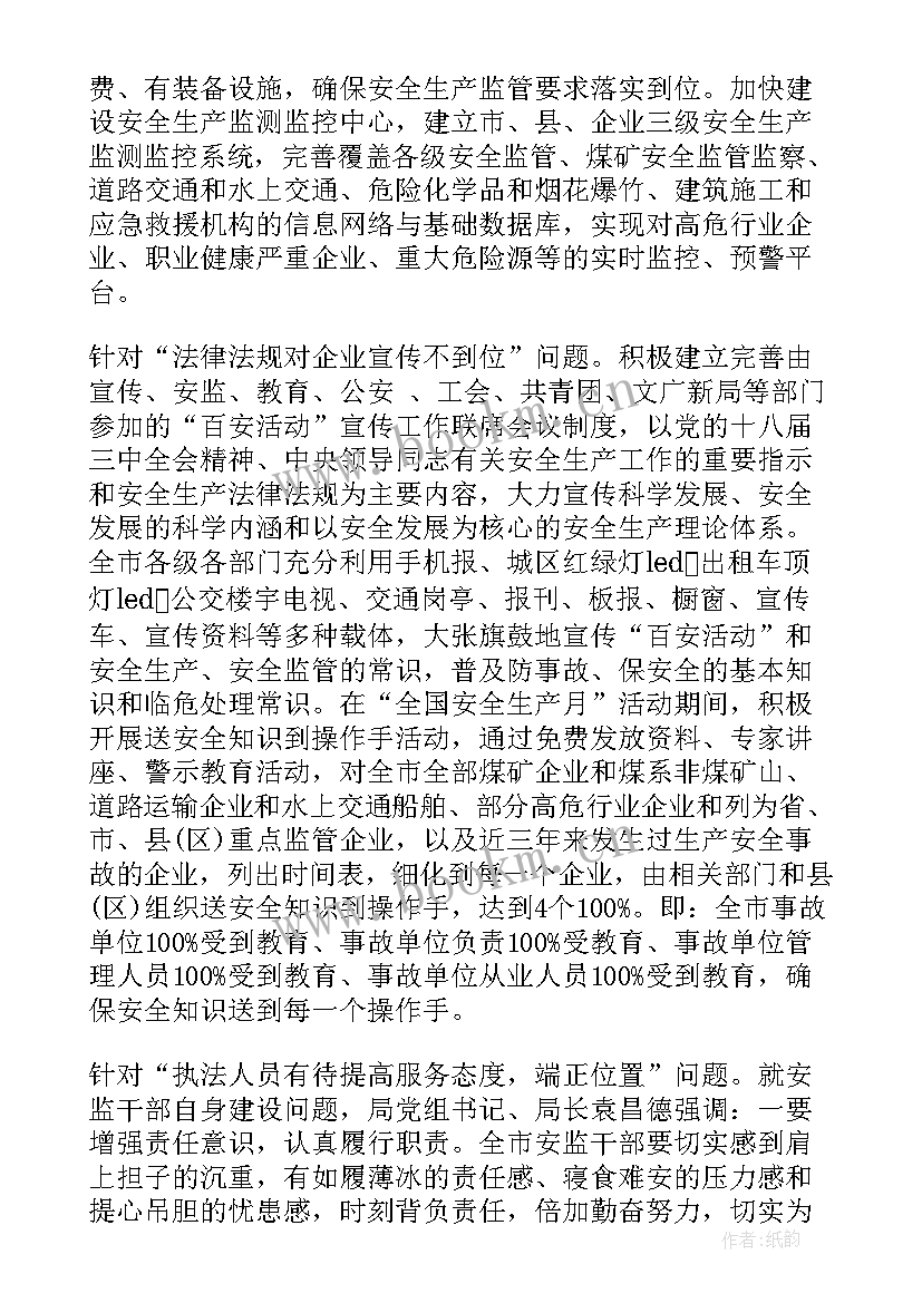 2023年纪检监察个人述职述廉报告(实用5篇)