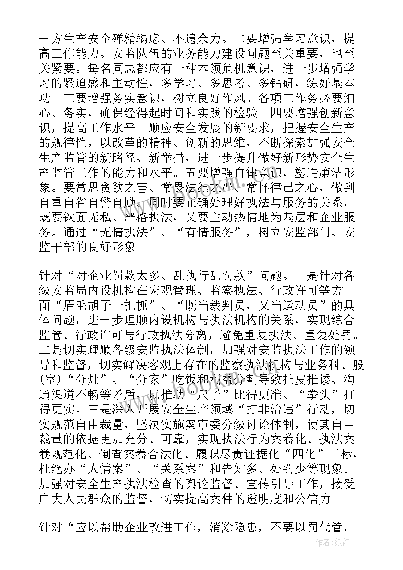 2023年纪检监察个人述职述廉报告(实用5篇)