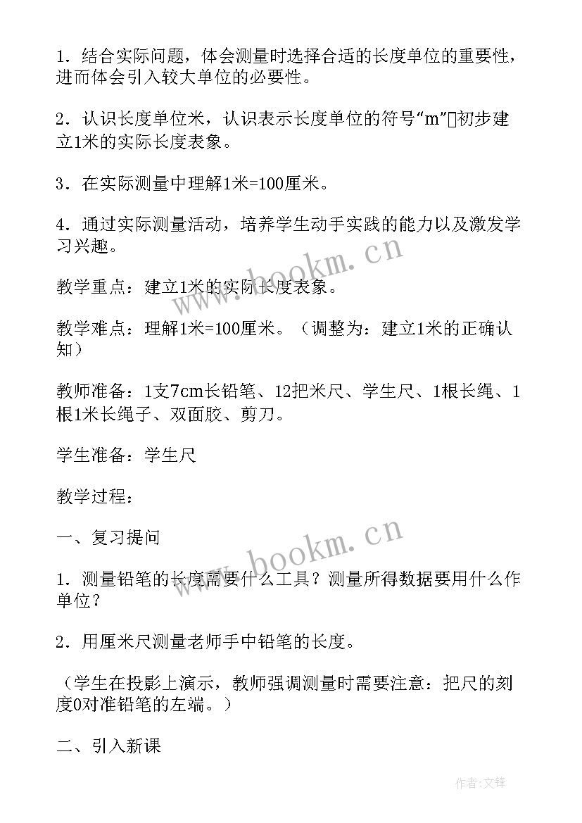 2023年苏教版二下数学教学反思集体备课 苏教版二下数学教学反思(大全5篇)