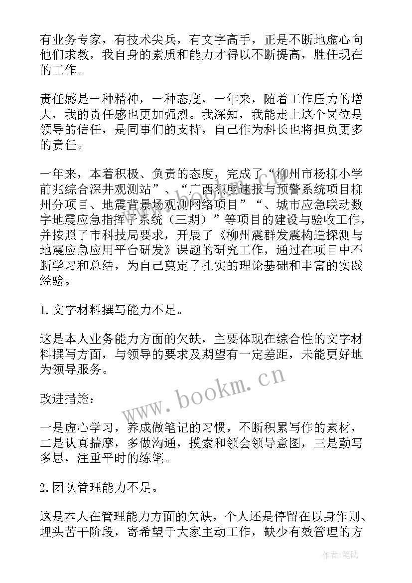 2023年科级干部总结 科级干部培训班心得总结(模板5篇)