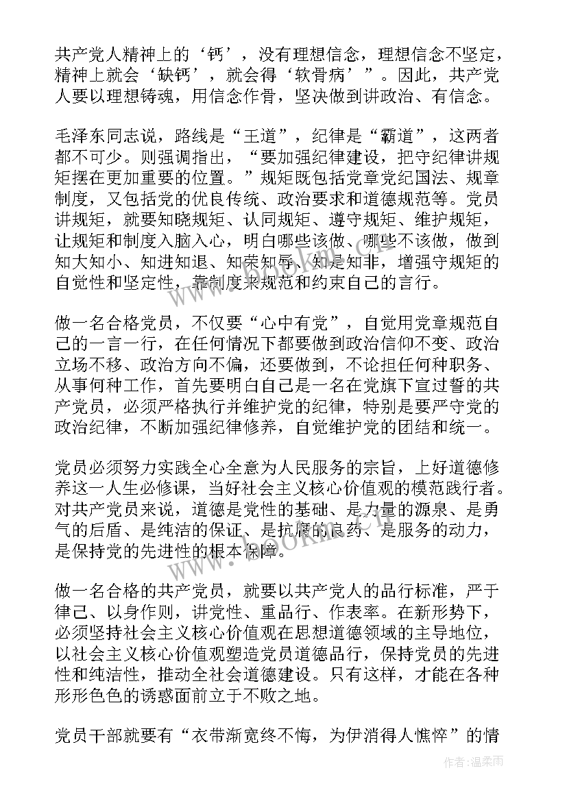 2023年两学一做教育活动总结 两学一做心得体会(汇总5篇)