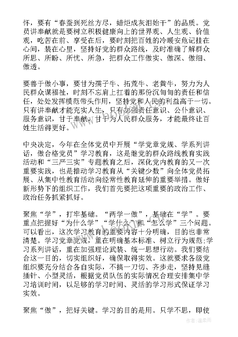 2023年两学一做教育活动总结 两学一做心得体会(汇总5篇)